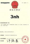商标注冊證書